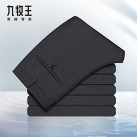 九牧王男裤【商务正装】西裤夏季薄款垂感抗皱抗褪色易打理通勤职场裤子 灰色-凉感固色 TA2E20123 29 腰围2.22尺=74厘米