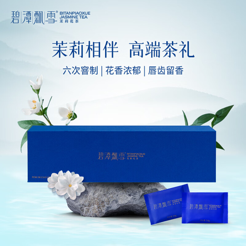 碧潭飘雪 茉莉花茶 特级(静心) 3.6g*30袋 礼盒装