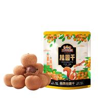 三只松鼠 桂圆干 500g 蜜饯果干