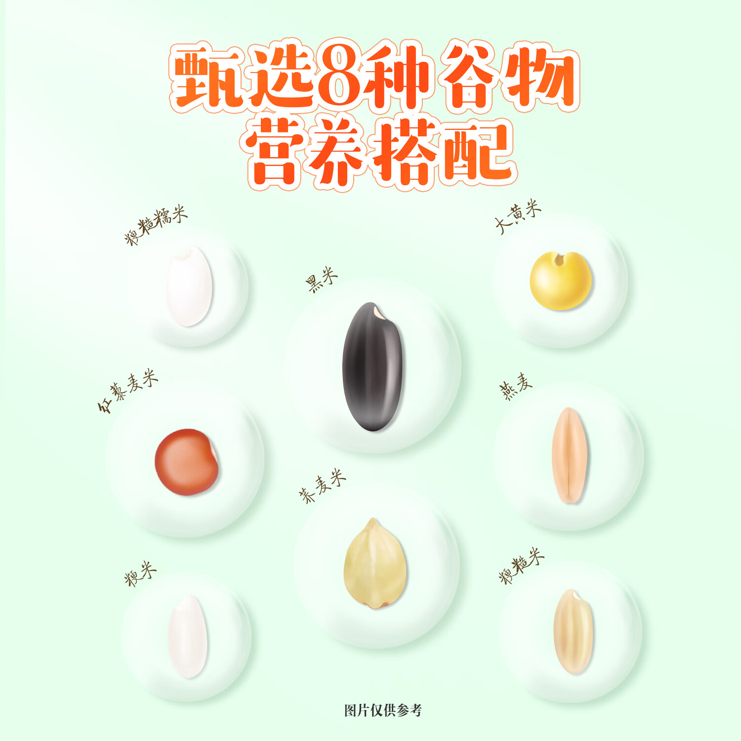 金龙鱼全谷物杂粮米 8种谷物营养搭配