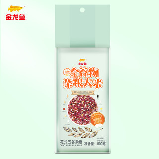 金龙鱼全谷物杂粮米 8种谷物营养搭配 500g*1袋