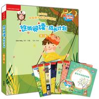 《悠游阅读·成长计划·第二级8》(套装共7册)