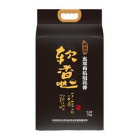 裕道府大米10斤五常有机大米新米5公斤软香哒福利5kg 5kg