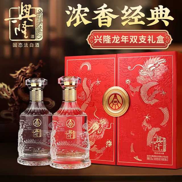 五粮液 WULIANGYE 52度 浓香型白酒500mL 2瓶 礼盒