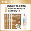安琪 官方旗舰店正品酵母粉家用包子馒头专用发酵粉