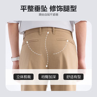 九牧王【垂感强】25春夏 商务正装抗褪色宽松直筒通勤西裤男 卡其合体版 新-0113 30 码腰围=2.28尺76厘米