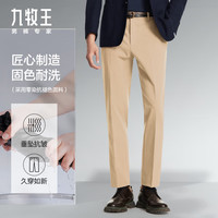 九牧王【垂感强】25春夏 商务正装抗褪色宽松直筒通勤西裤男 卡其合体版 新-0113 37 码腰围=2.82尺94厘米