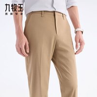 九牧王【垂感强】25春夏 商务正装抗褪色宽松直筒通勤西裤男 卡其合体版 新-0113 38 码腰围=2.91尺97厘米