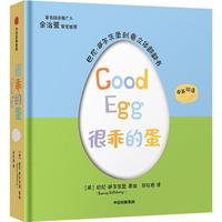《巴尼·萨尔茨堡创意立体翻翻书:很乖的蛋》(精装)