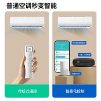 WIFI智能空调伴侣红外遥控器已接入米家APP小爱语音手机远程开关