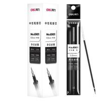 DL 得力工具 deli 得力 6901 中性笔替芯 黑色 0.5mm 20支装