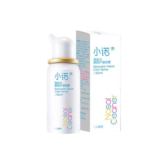 诺斯清 洗鼻器生理盐水鼻炎喷剂海盐水儿童成人适用鼻腔护理冲洗盐水鼻塞通鼻50ml