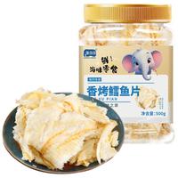 象团团 烤鱼片500g/罐 鳕鱼片鱼干即食海味海鲜儿童休闲零食小吃 原味鳕鱼片500g