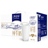 特仑苏 MENGNIU 蒙牛 特仑苏纯牛奶 250ml*12盒