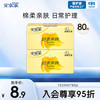 安尔乐 纤柔亲肤超薄棉柔护垫日用护垫卫生巾155mm整箱 80片装