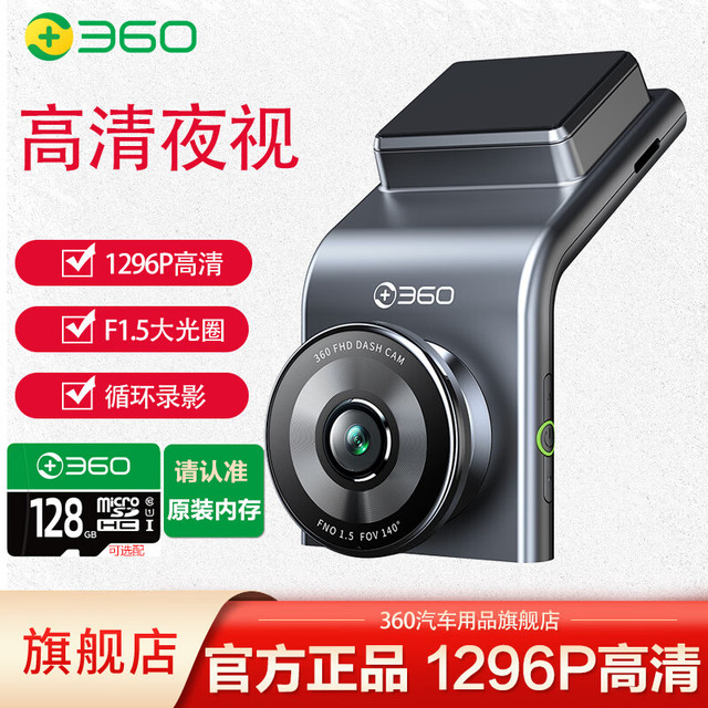 移动端、京东百亿补贴：360 行车记录仪 G300C无卡