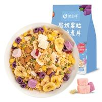 德富祥 酸奶果粒烘焙麦片 350g