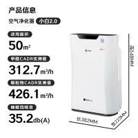 国家补贴：新颐 小白2.0空气净化器 语音款 KJ420G-A02