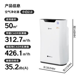新颐 小白2.0空气净化器 语音款 KJ420G-A02