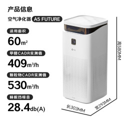 新颐 KJ500F-A02 空气净化机器 空间大师A5 标准版