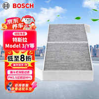 博世 BOSCH 0986AF4926 活性炭空调滤芯