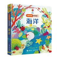 《尤斯伯恩偷偷看里面·海洋》(精装)