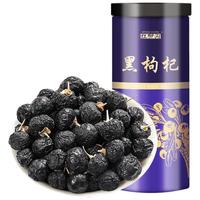 中宁枸杞 黑枸杞子 泡茶枸杞 含花青素 250g