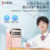 小辣椒 Z5 AI定位防骚扰 绿色 4G全网通手机
