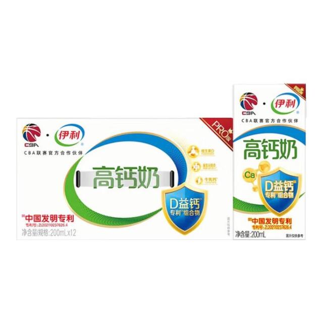 伊利 专利高钙牛奶 200ml*12盒 区域限定！仅限山西大同、河北、内蒙古、北京、茂名、湛江、阳江 限时抢购！