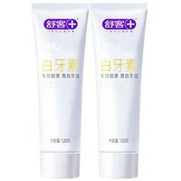 Saky 舒客 专效脱渍白牙素牙膏(留兰香）120g*2去烟渍牙渍亮白牙齿清新口气