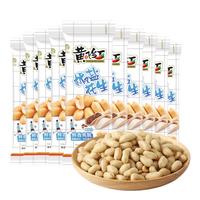 黄飞红（HUANGFEIHONG）椒盐花生25g*10袋 每日坚果炒货休闲零食小吃花生米 椒盐味25g10袋解馋小袋装