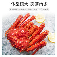 今锦上鲜活熟冻帝王蟹智利大螃蟹净重800-1000g