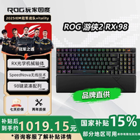 玩家国度 ROG 游侠2 RX 98 ABS版 三模机械键盘 黑色 RX红轴 RGB