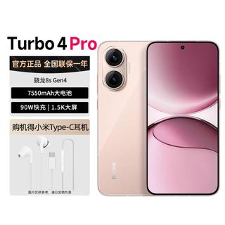小米 Turbo4 Pro 7550mAh大电池 12GB+256GB 手机+小米耳机