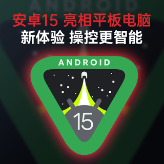  BNCF 八核4G通话 平板电脑
