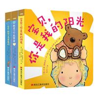 《好爱好爱你系列》（精装、套装共3册）