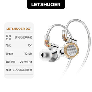 SHUOER 铄耳 入耳式有线耳机 4.4mm 金银色