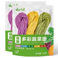 YUNSHANBAN 云山半 低脂多彩蔬菜面 150g*2袋