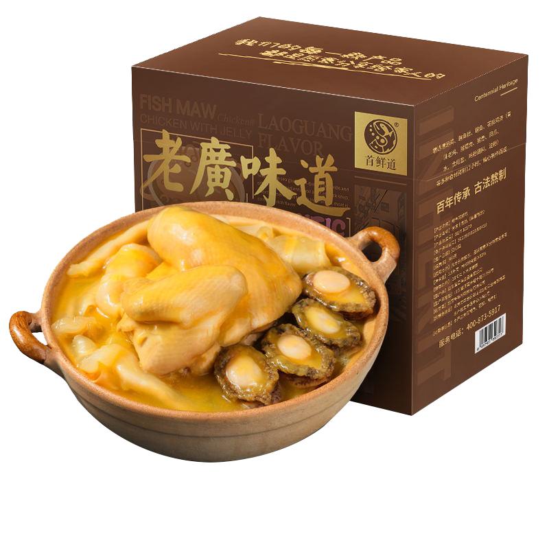 首鲜道 老廣味道 花胶鸡 1.5kg
