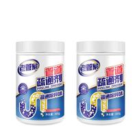 老管家管道疏通剂下水道疏通剂厨房马桶地漏厕所强力去污清洁疏通 300g 2瓶