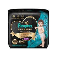 Pampers 帮宝适 黑金帮系列 拉拉裤 XXXL20+2片