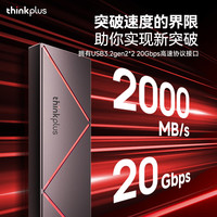 thinkplus 联想thinkplus UD210 2000MB/s高速 1TB 移动固态硬盘