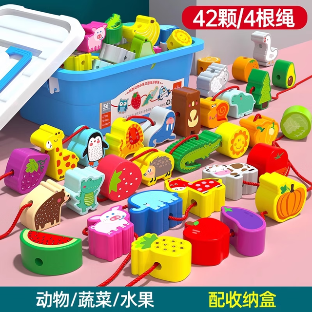 酷小智 婴幼儿串珠儿童玩具  42大颗粒+收纳盒配4根绳
