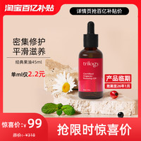 萃乐活 经典玫瑰果油45ml精华液 效期26年1月