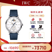 IWC 万国 柏涛菲诺系列 男士自动机械表 IW359001