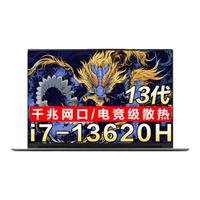 联想拯救者y7000P 2024款满血独显笔记本电脑 RTX4060电竞游戏本i7标压设计师高性能本 i7-13620H 标压 超速X3 16G内存 1T固态