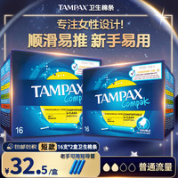 丹碧丝 易推长导管大流量卫生棉条卫生巾姨妈巾 顺滑易推 欧洲进口 32支*短管卫生棉条