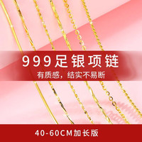 BOIGO999足银项链女无吊坠镀金彩金锁骨链金色链子彩银素链裸链饰品 990足银光珠链 40CM
