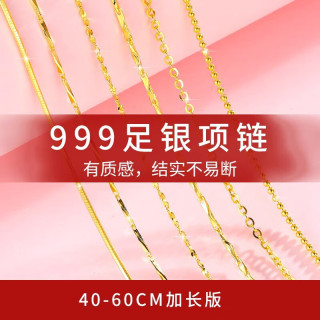 BOIGO999足银项链女无吊坠镀金彩金锁骨链金色链子彩银素链裸链饰品 990足银光珠链 40CM