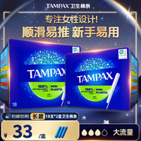 丹碧丝 易推长导管大流量卫生棉条卫生巾姨妈巾 顺滑易推 欧洲进口 36支*长管卫生棉条
